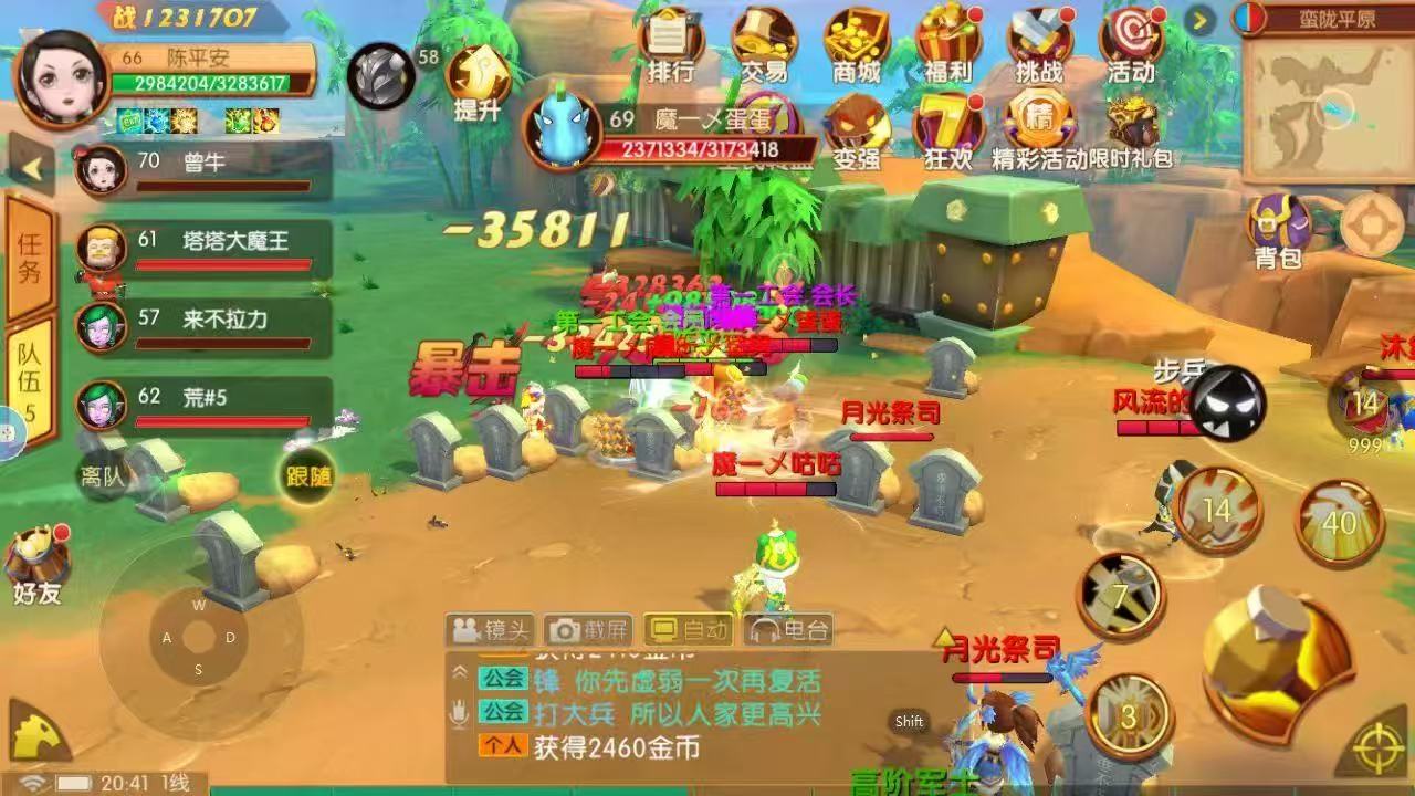 部落争霸
