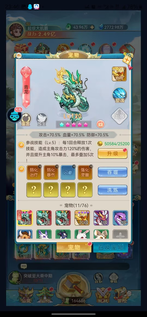 戮天之剑买断版