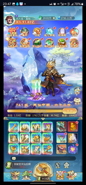 戮天之剑买断版