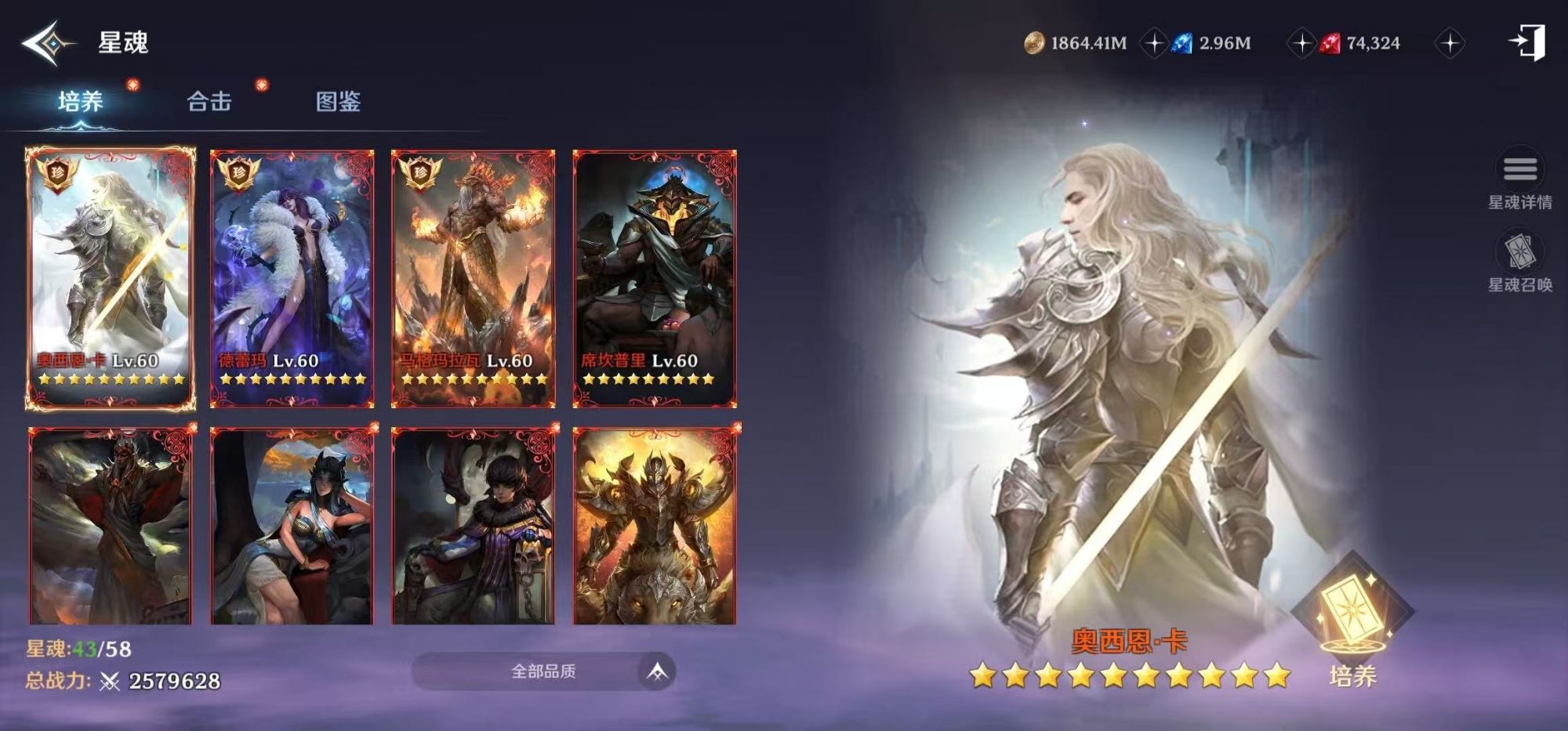 暗黑封魔录