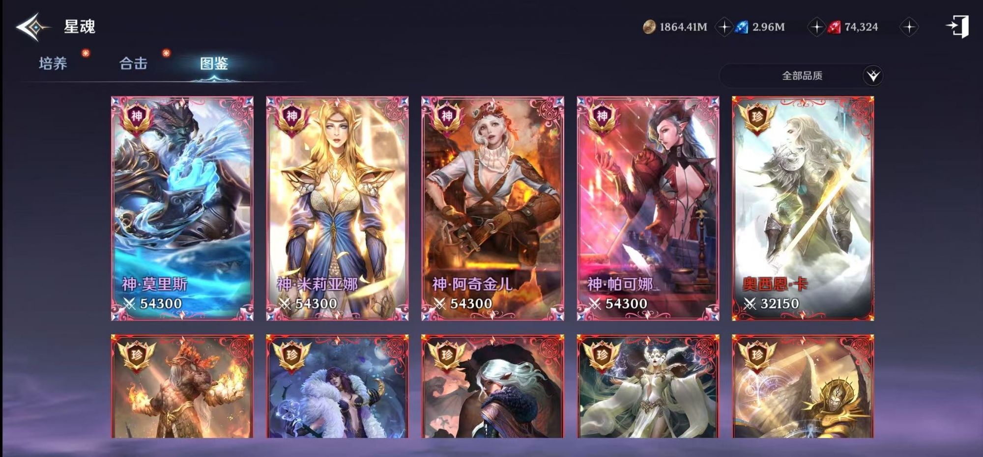 暗黑封魔录