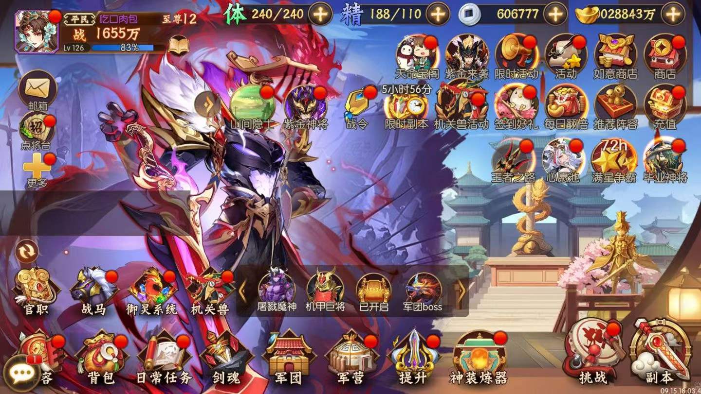 逆战三国0.05折