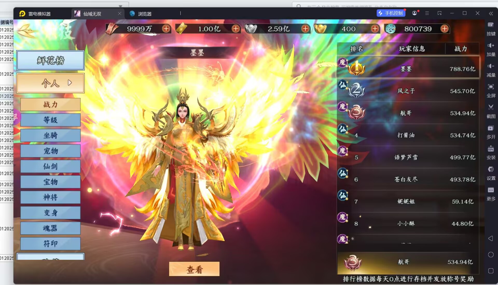 仙域无双买断版