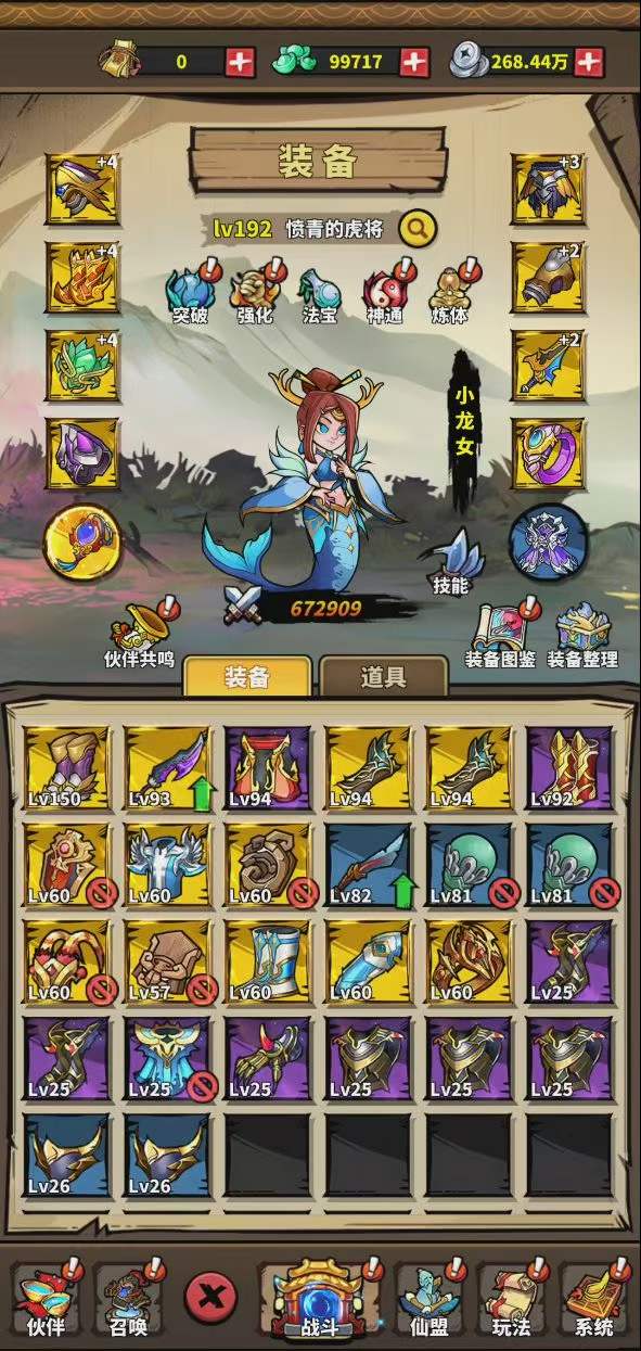 前进吧悟空