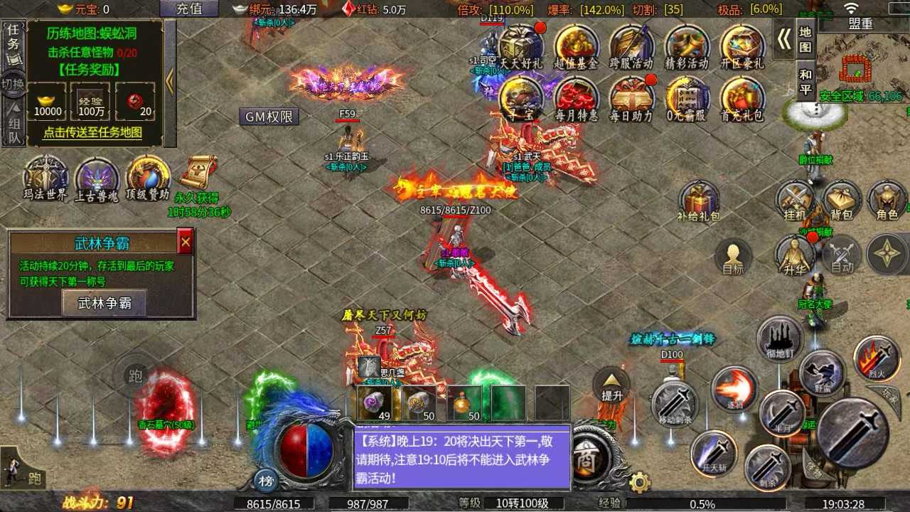 猎魔无双三职业