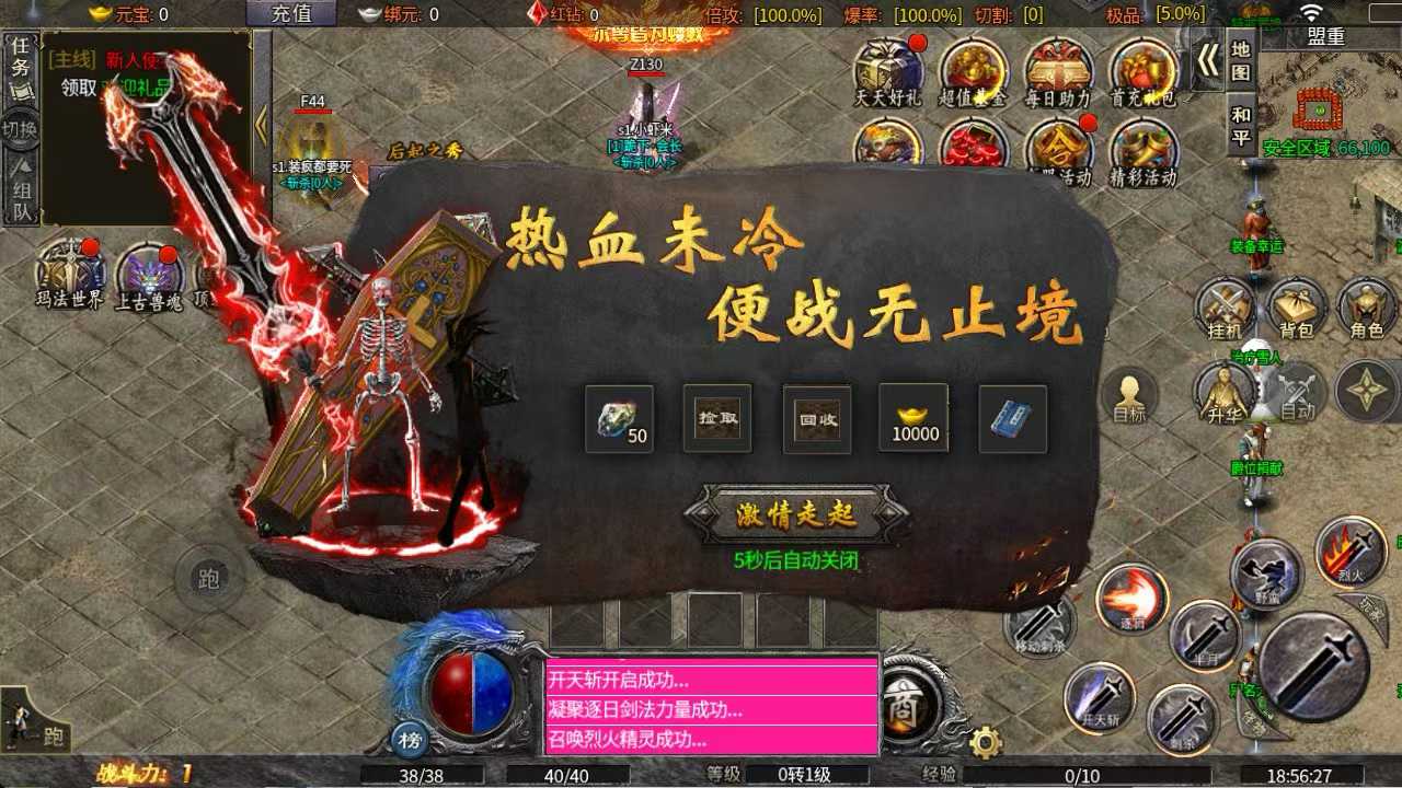 猎魔无双三职业