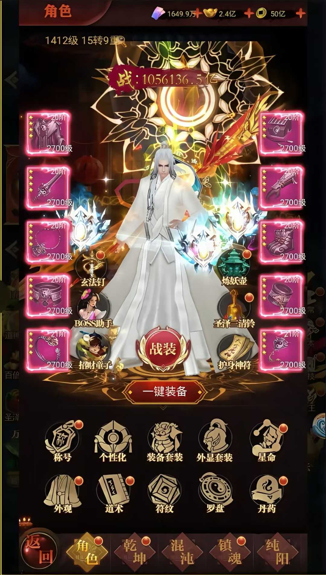 仙魔屠龙