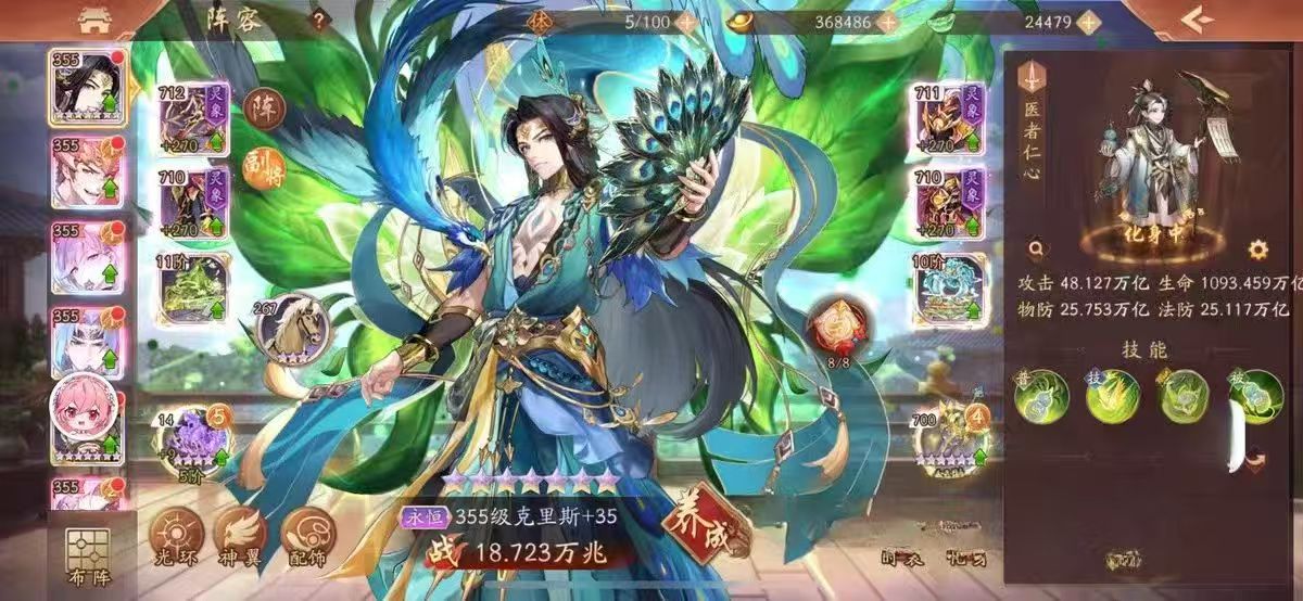 少年三国志2-3.5折版
