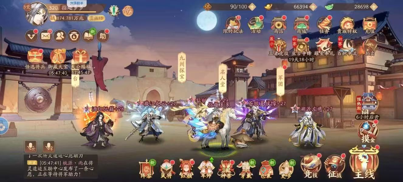 少年三国志2-3.5折版