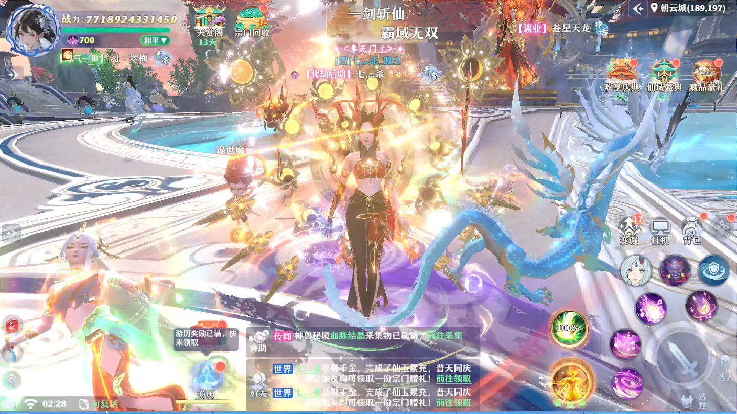 戮仙战纪-返利版