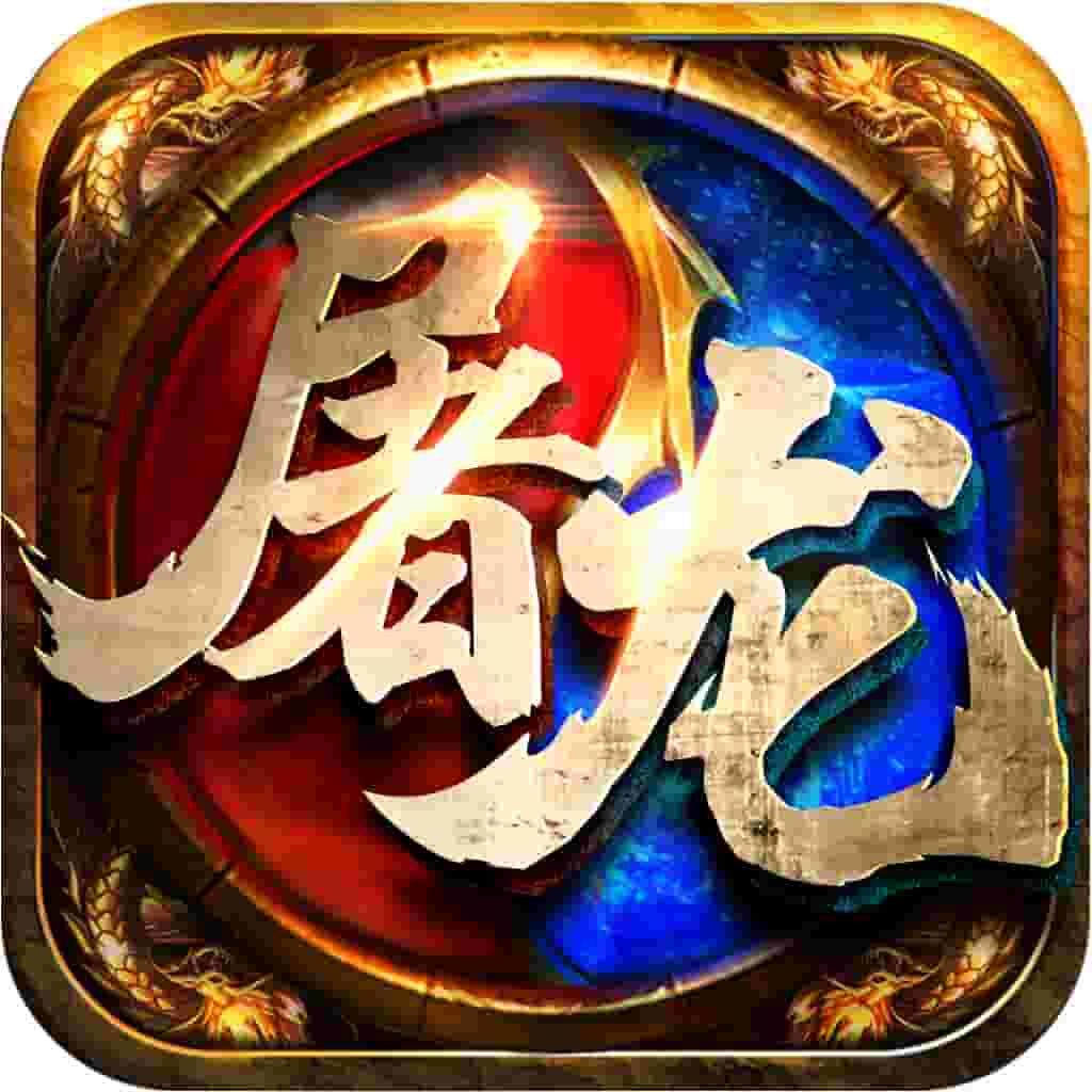 战神复古