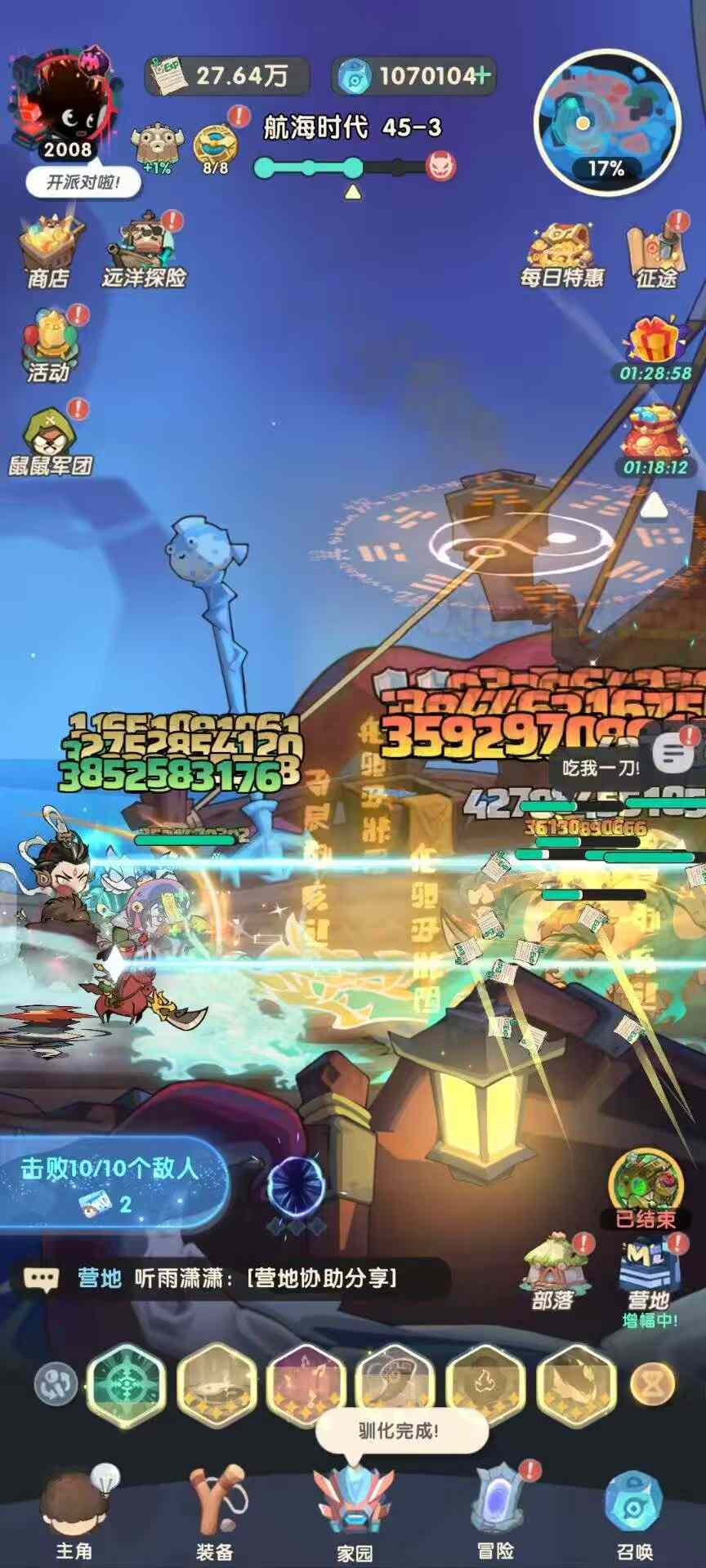 魔魔打勇士1折版