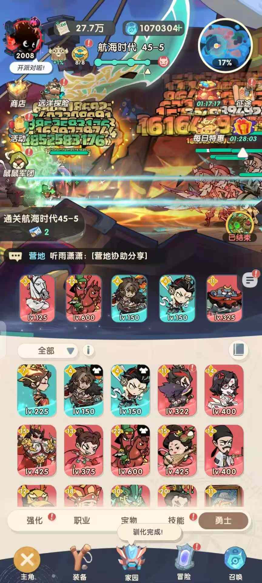 魔魔打勇士1折版