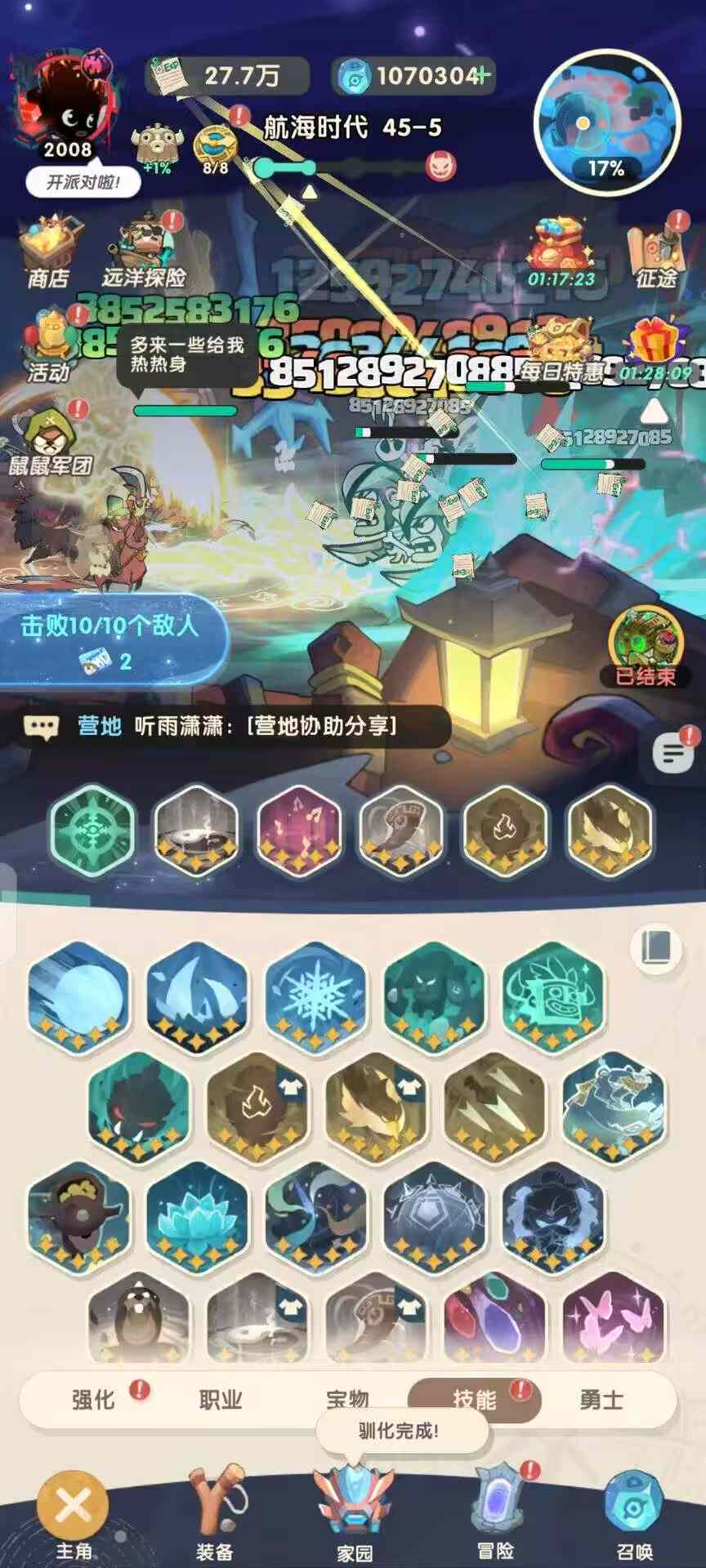 魔魔打勇士1折版