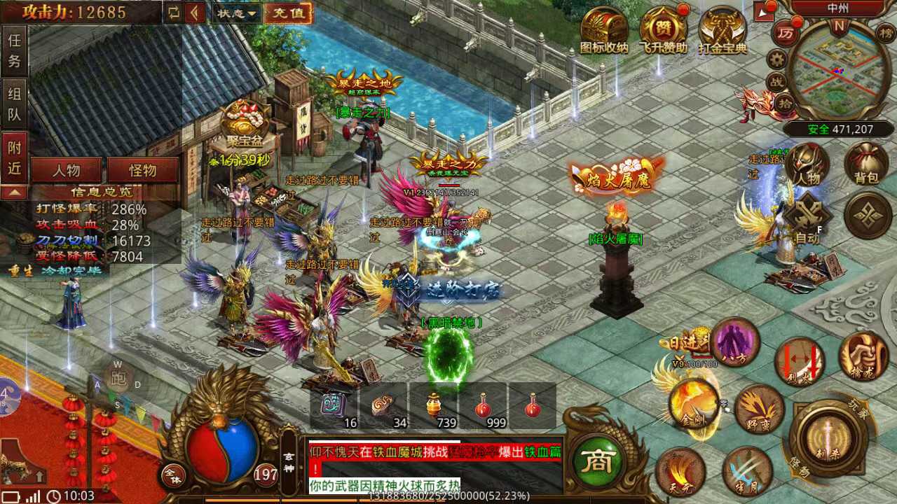 云霄传世-热血习武