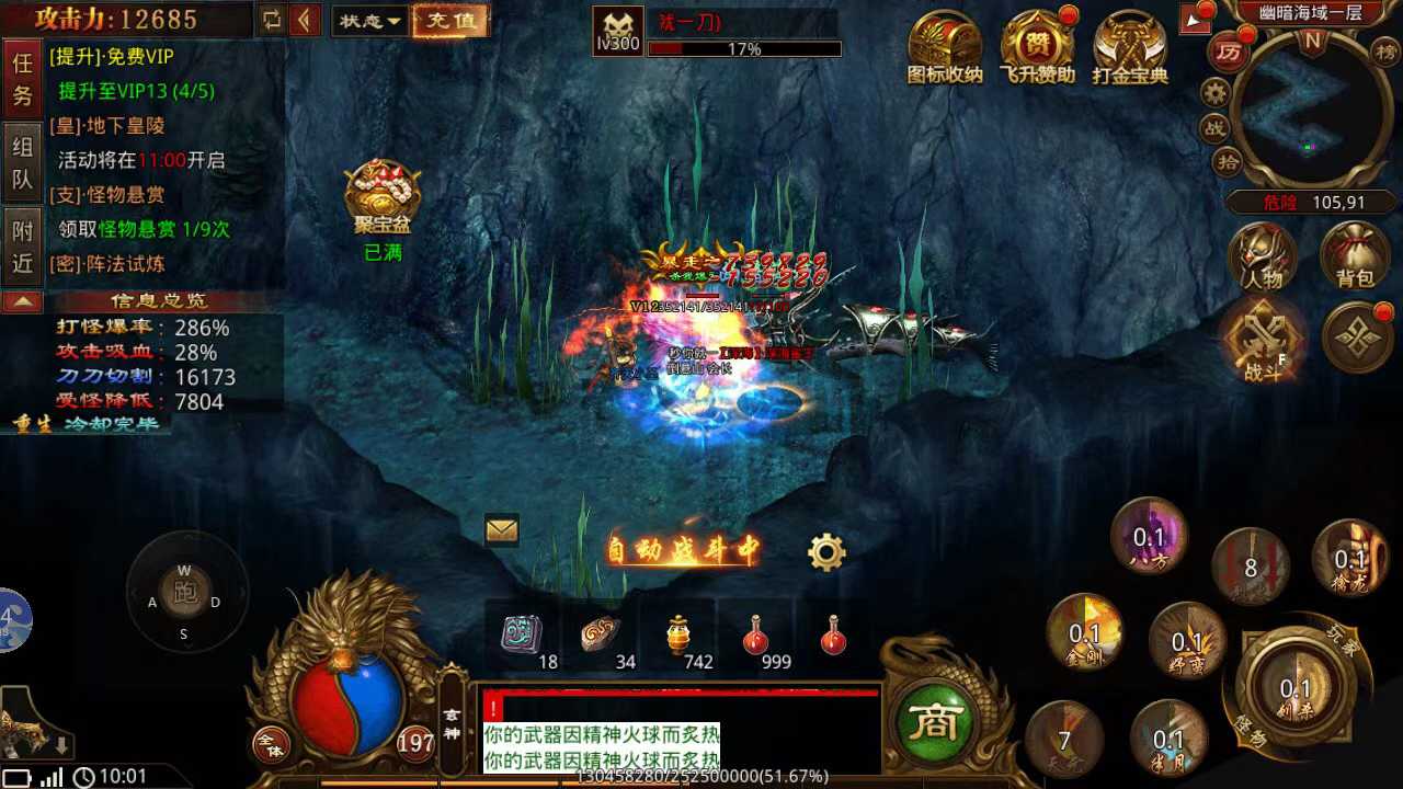 云霄传世-热血习武