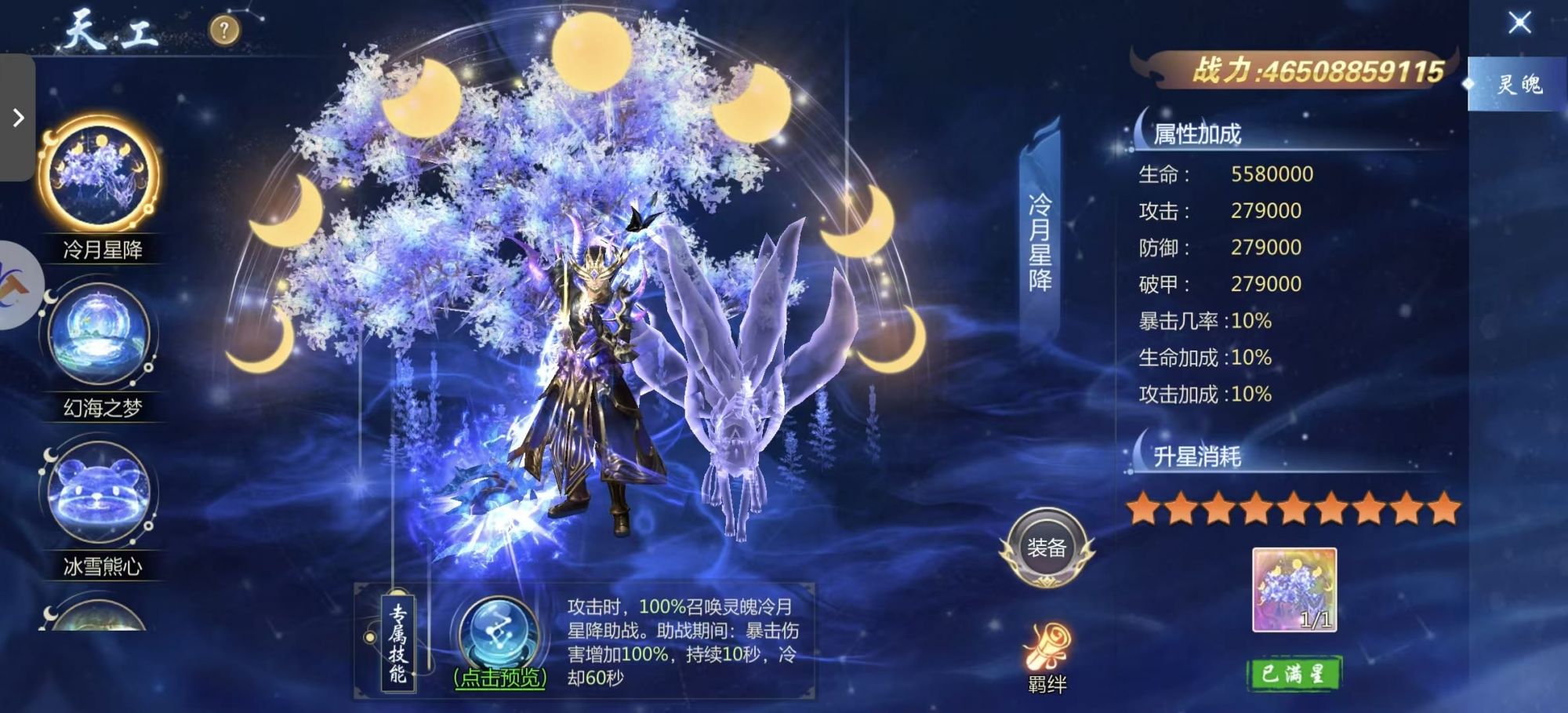 逍遥游超级高反版本