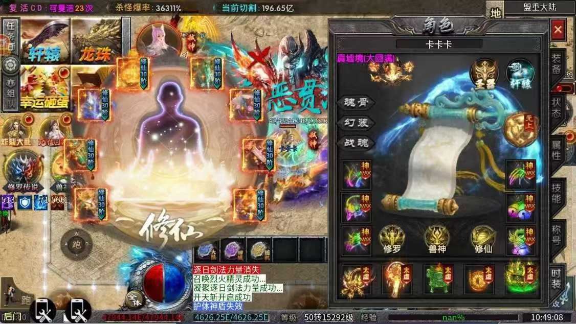 超变神域之轩辕无限刀