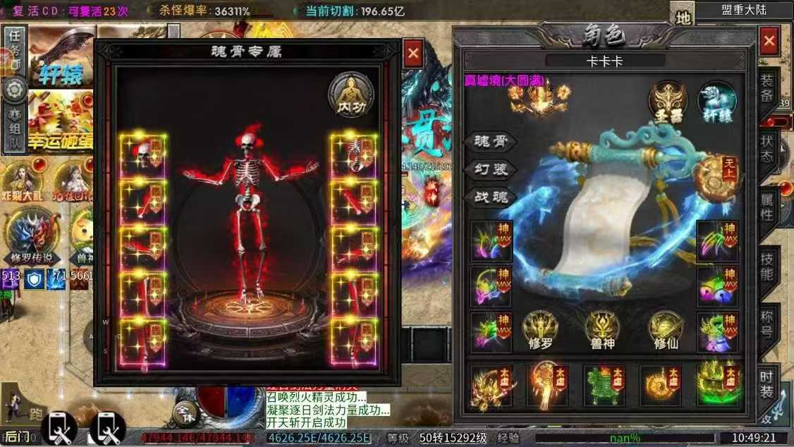 超变神域之轩辕无限刀