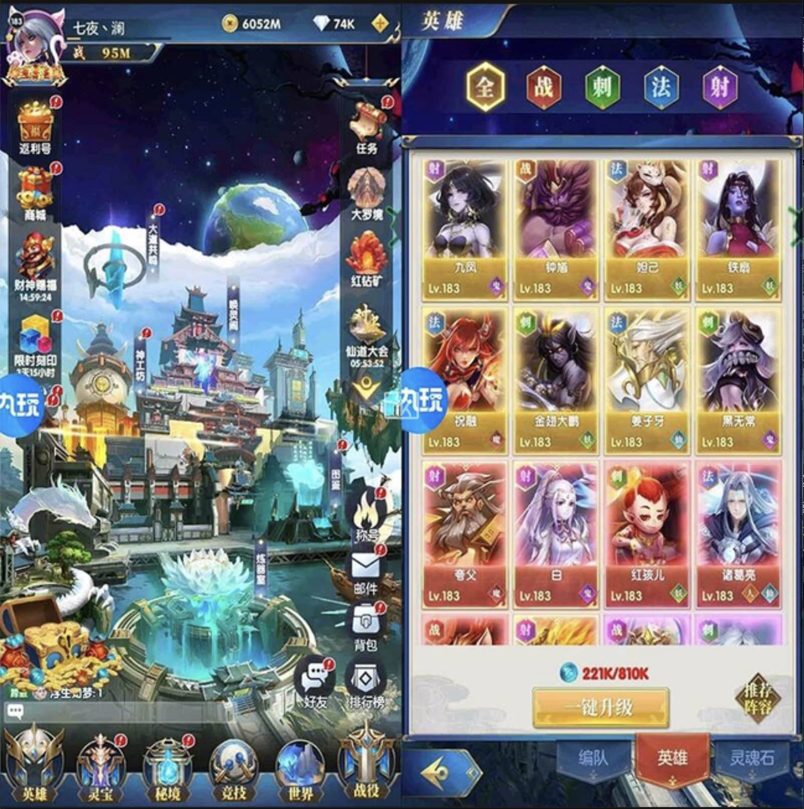 幻想神话志买断服