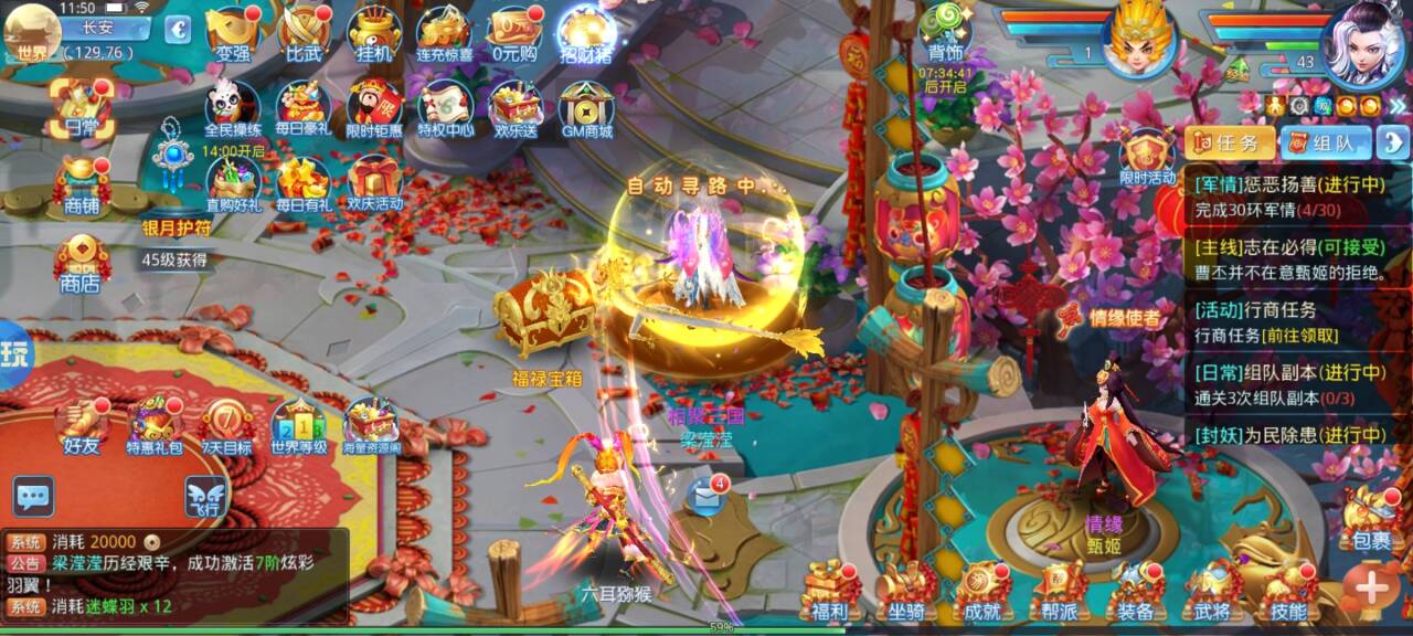 菲狐倚天情缘0.1折买断版