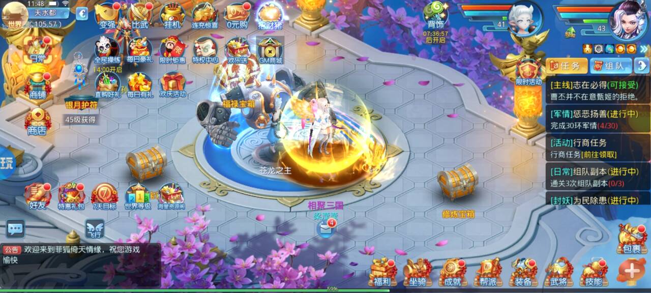 菲狐倚天情缘0.1折买断版