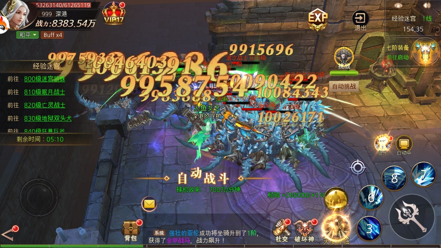 林间旅途上古奇迹