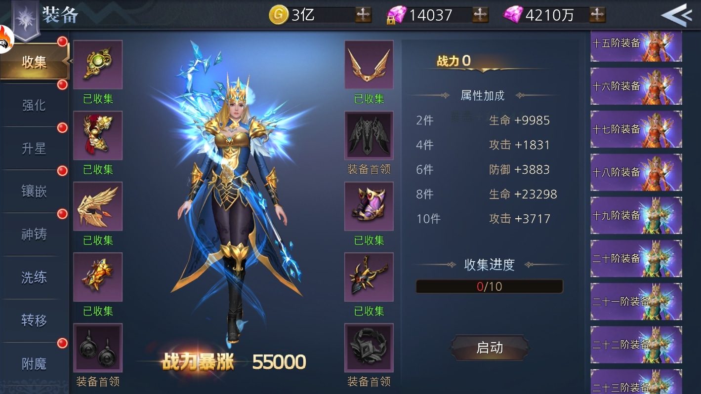 林间旅途上古奇迹