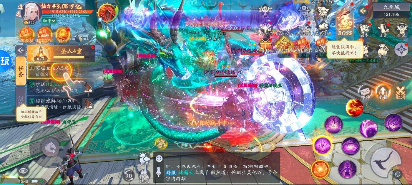 九州八荒录福利版