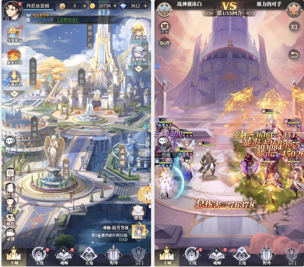 斗罗大陆：武魂觉醒打金版