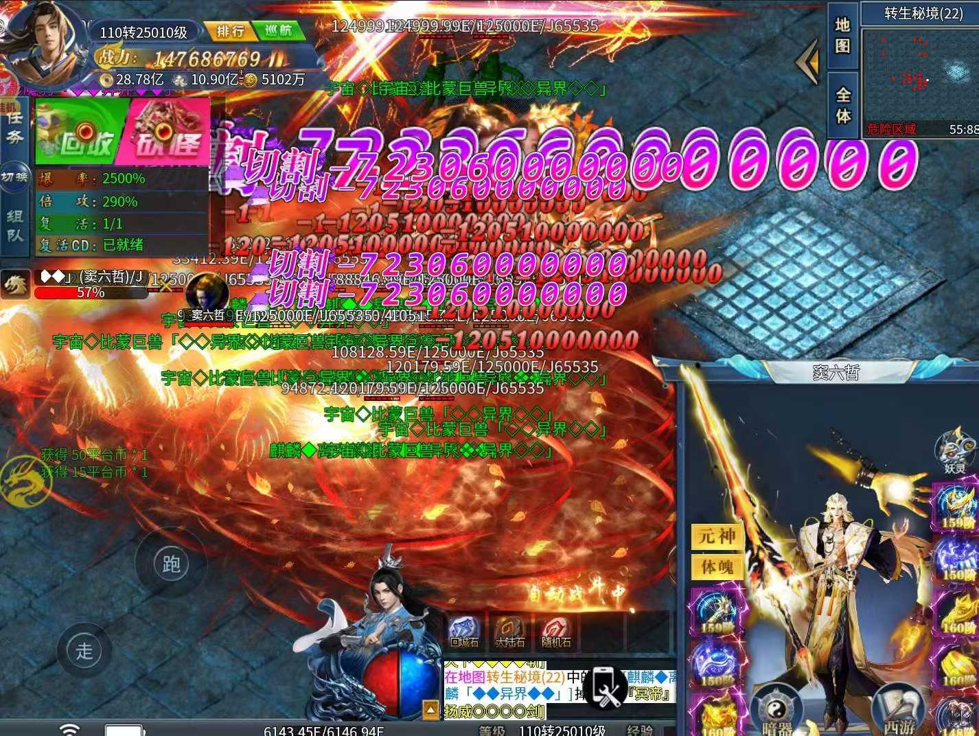 超变热血新手村