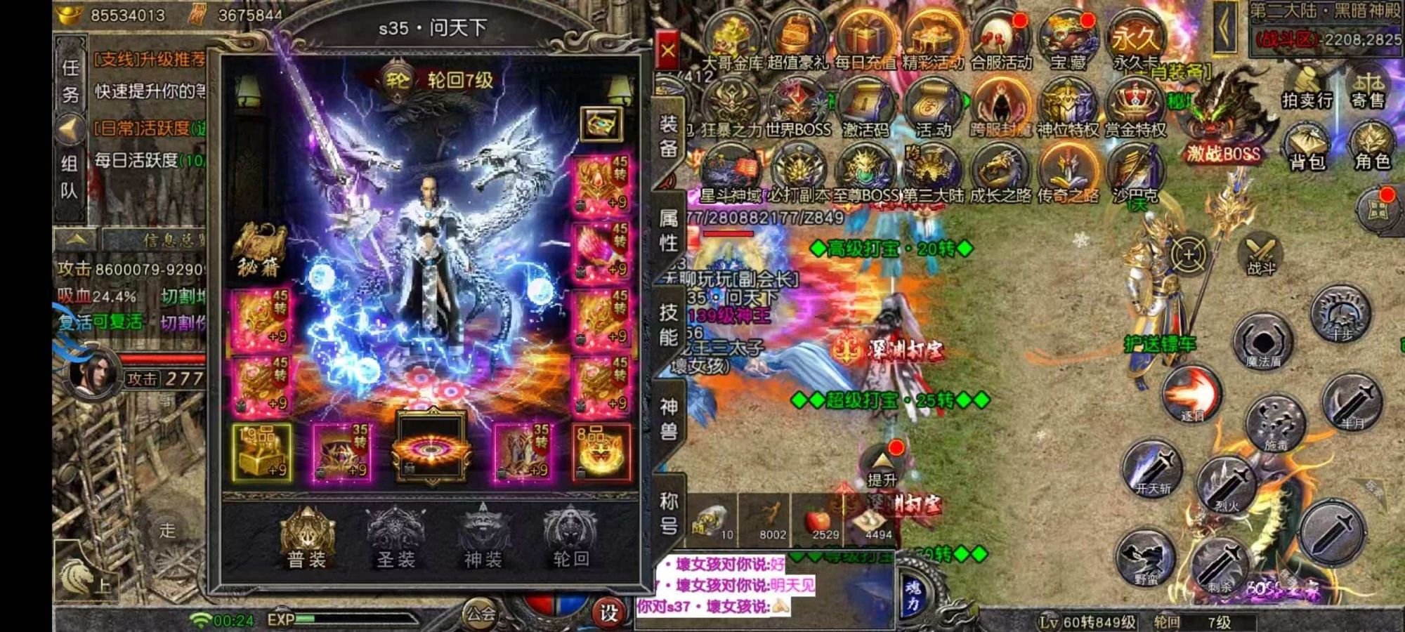 我是大英雄-狂飙传奇