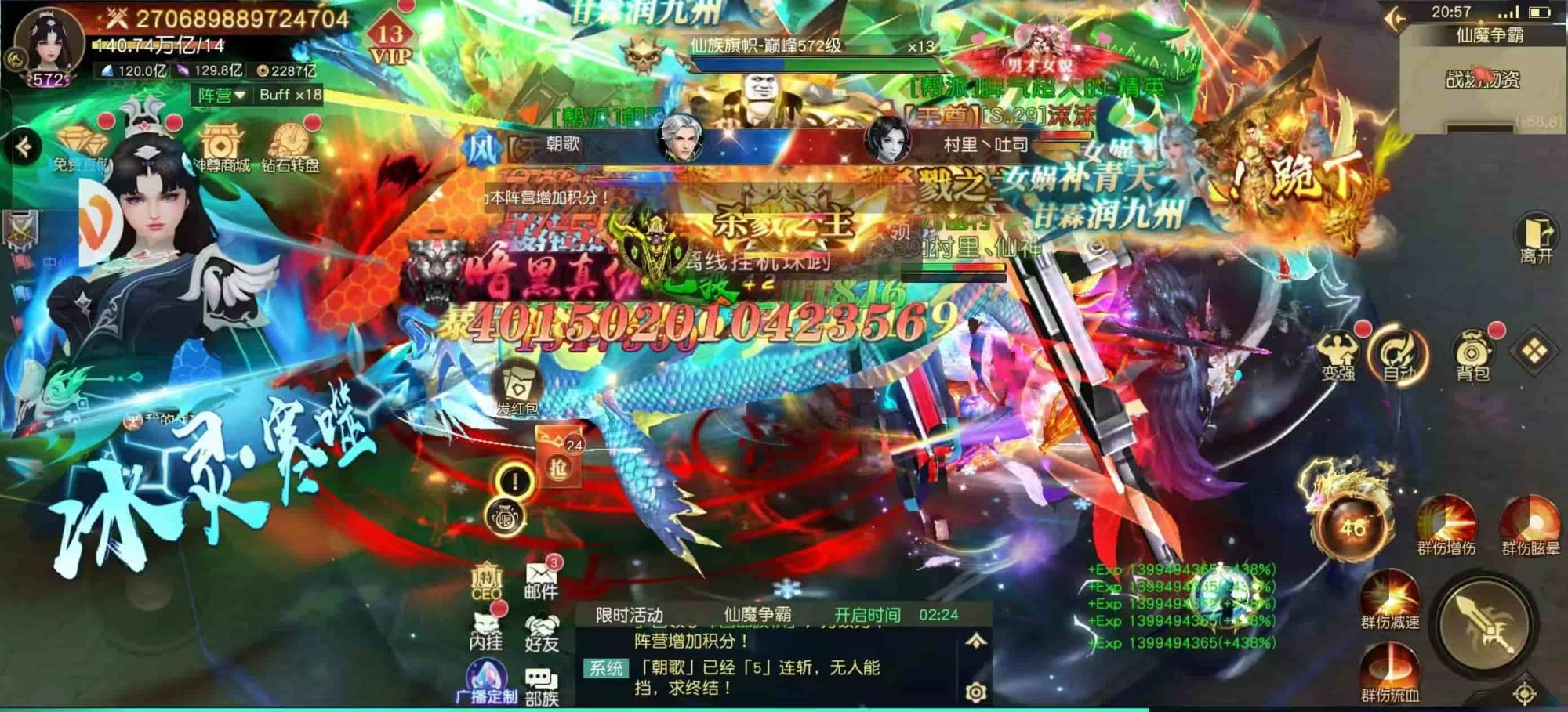 千年寻仙-御龙弑天买断服