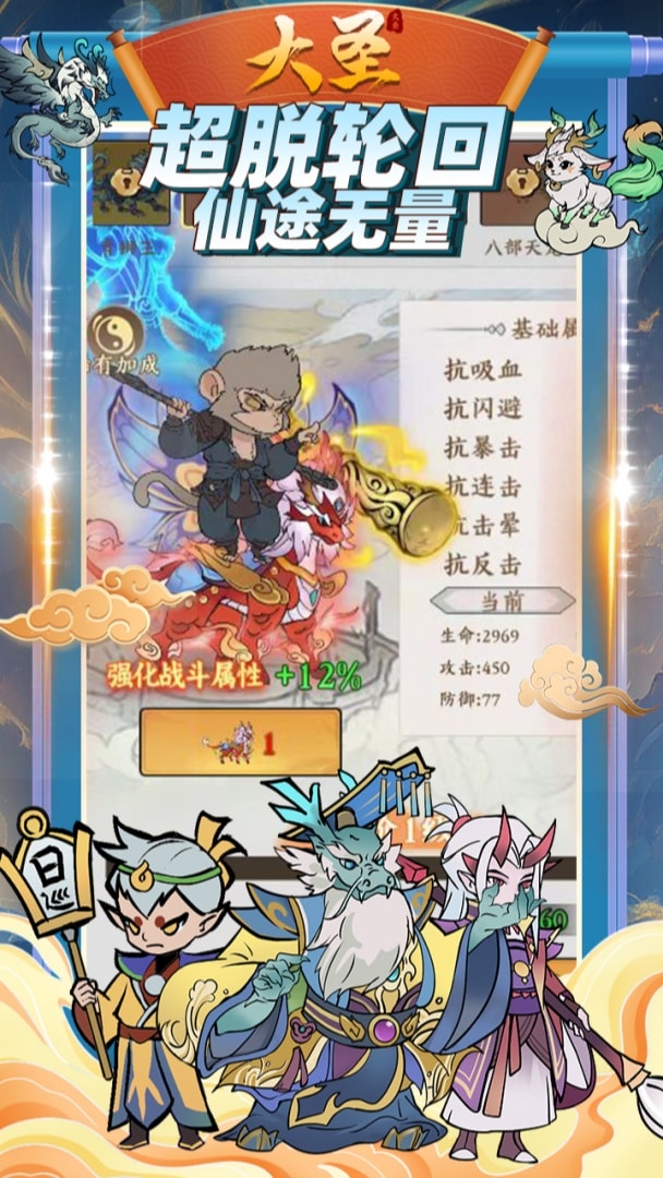 大圣之寻千砍树