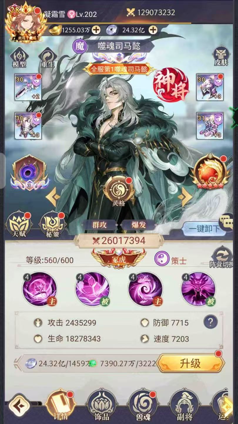 微微三国幻想名将0.1折