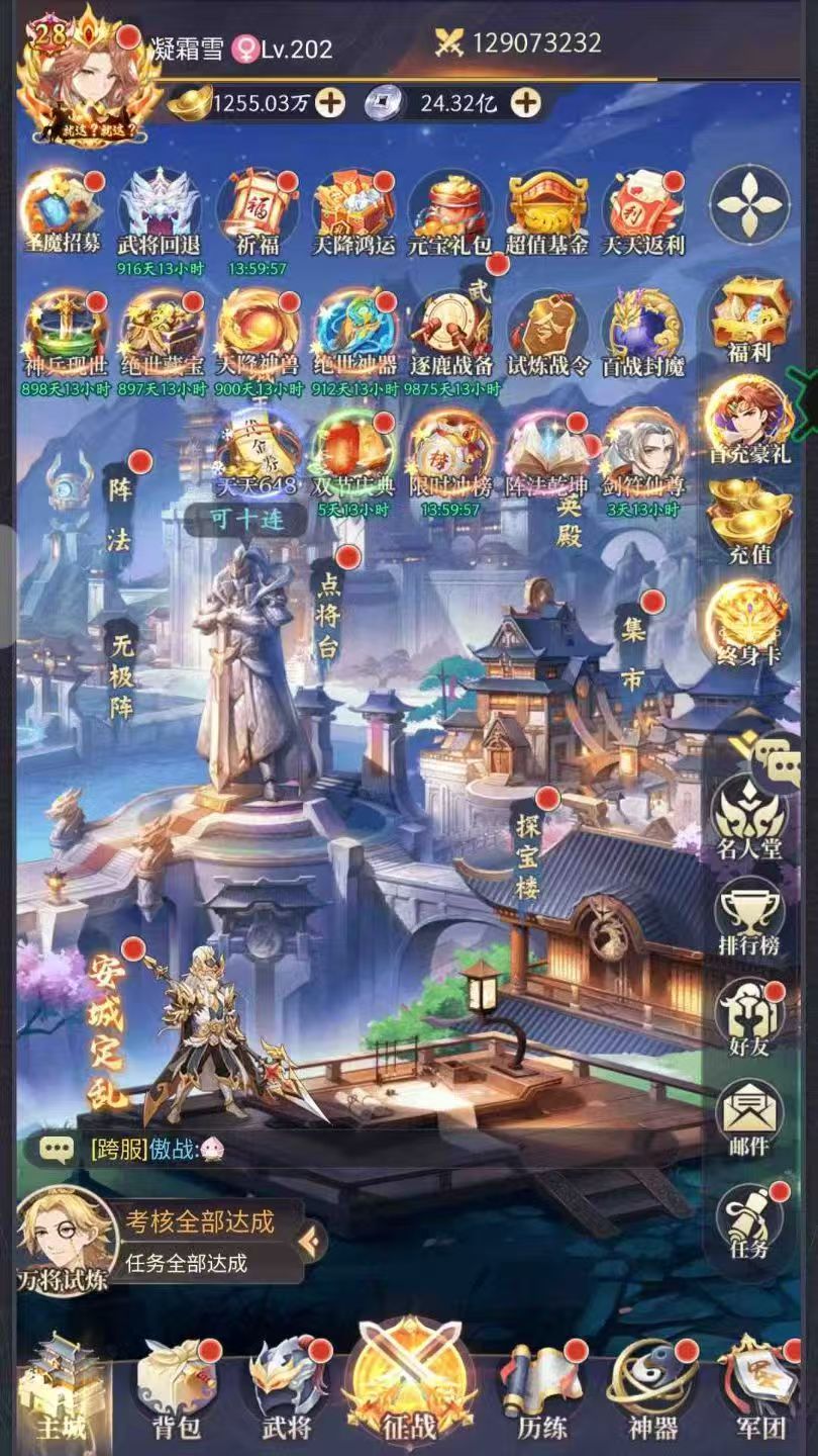 微微三国幻想名将0.1折