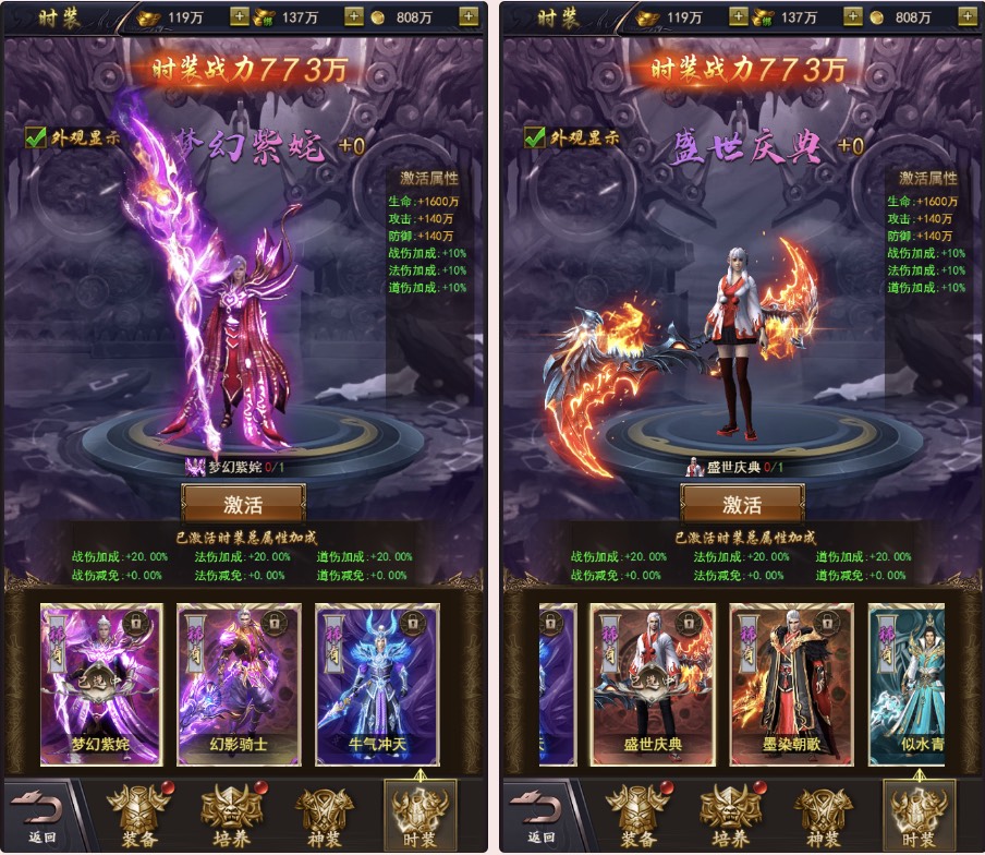 乱世无双买断版