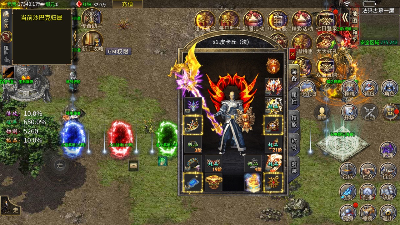 棍子骑士神话复古无限刀