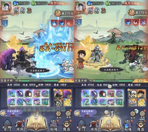 仙境苍穹GM版