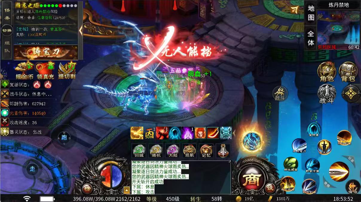 伏龙传说三端互通