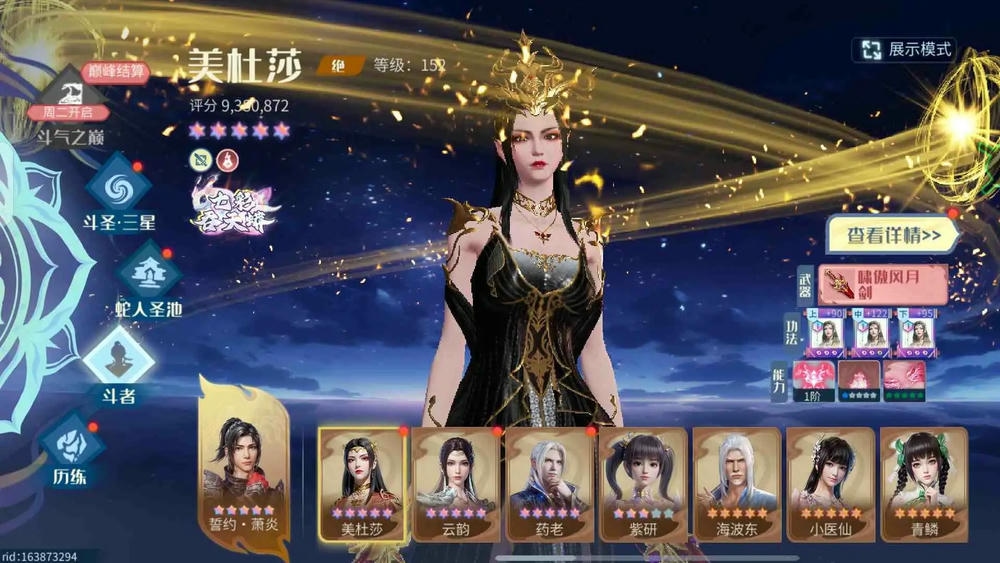 斗破苍穹：巅峰对决0.1折打金服