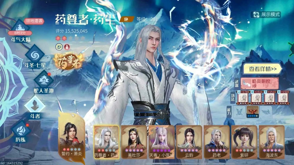 斗破苍穹：巅峰对决0.1折打金服