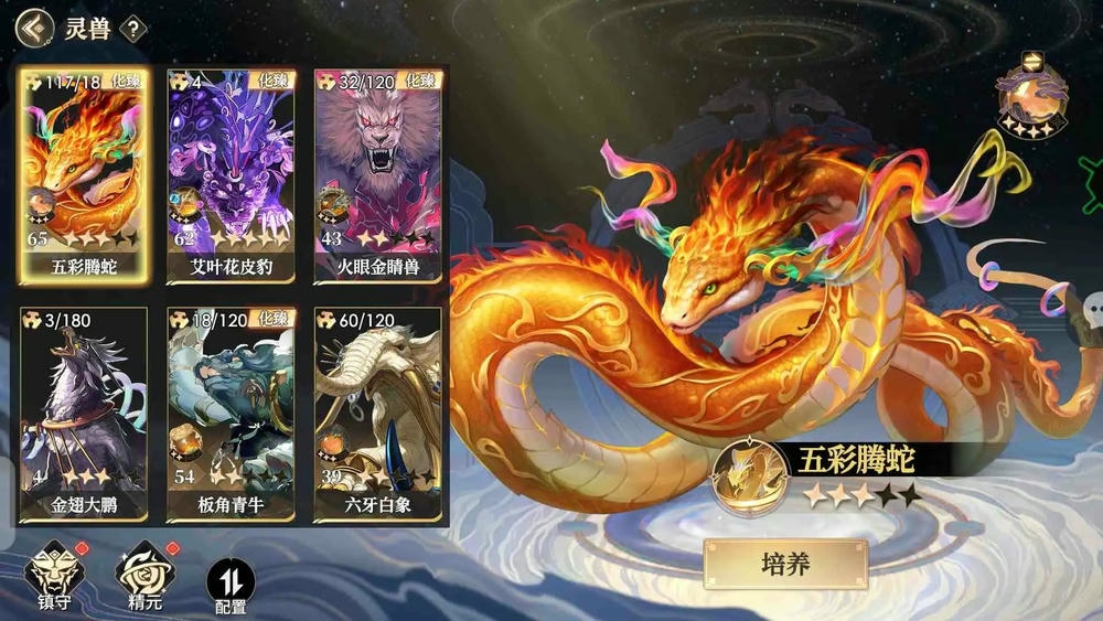 少年西游记2(0.1折打金)