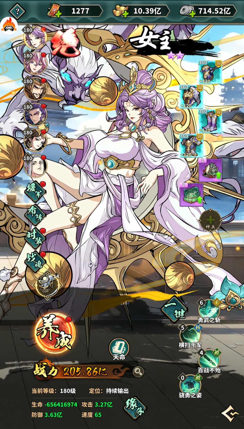 无畏骑士逐鹿中原