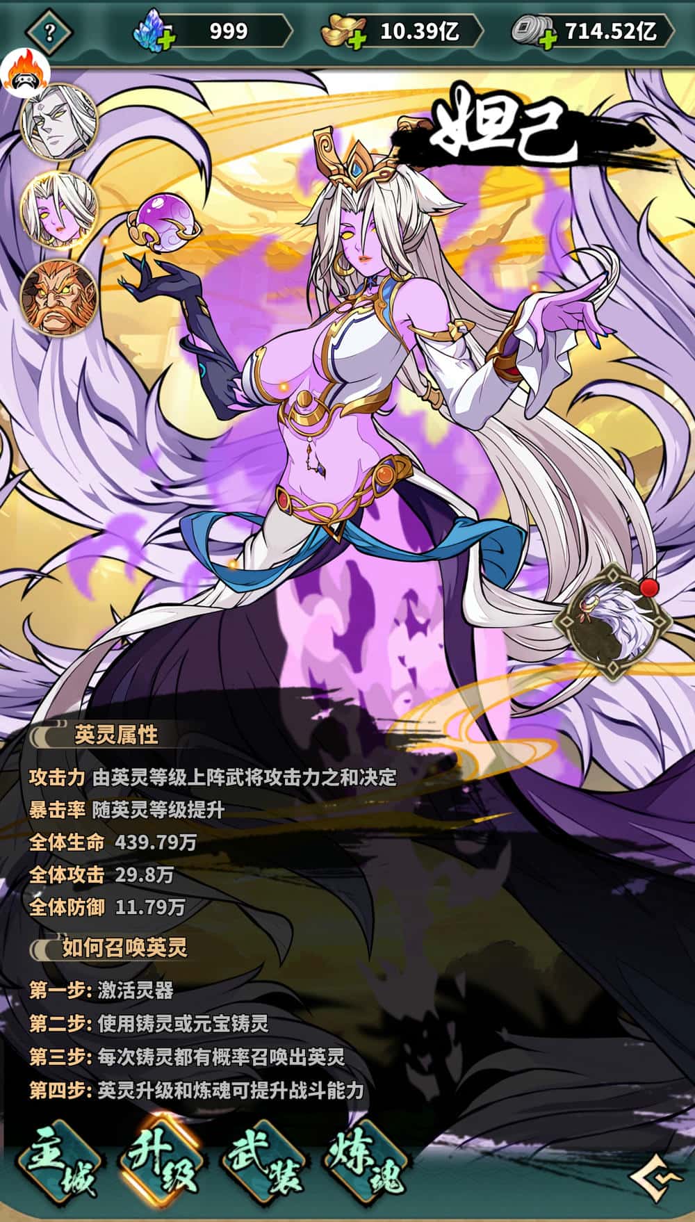 无畏骑士逐鹿中原