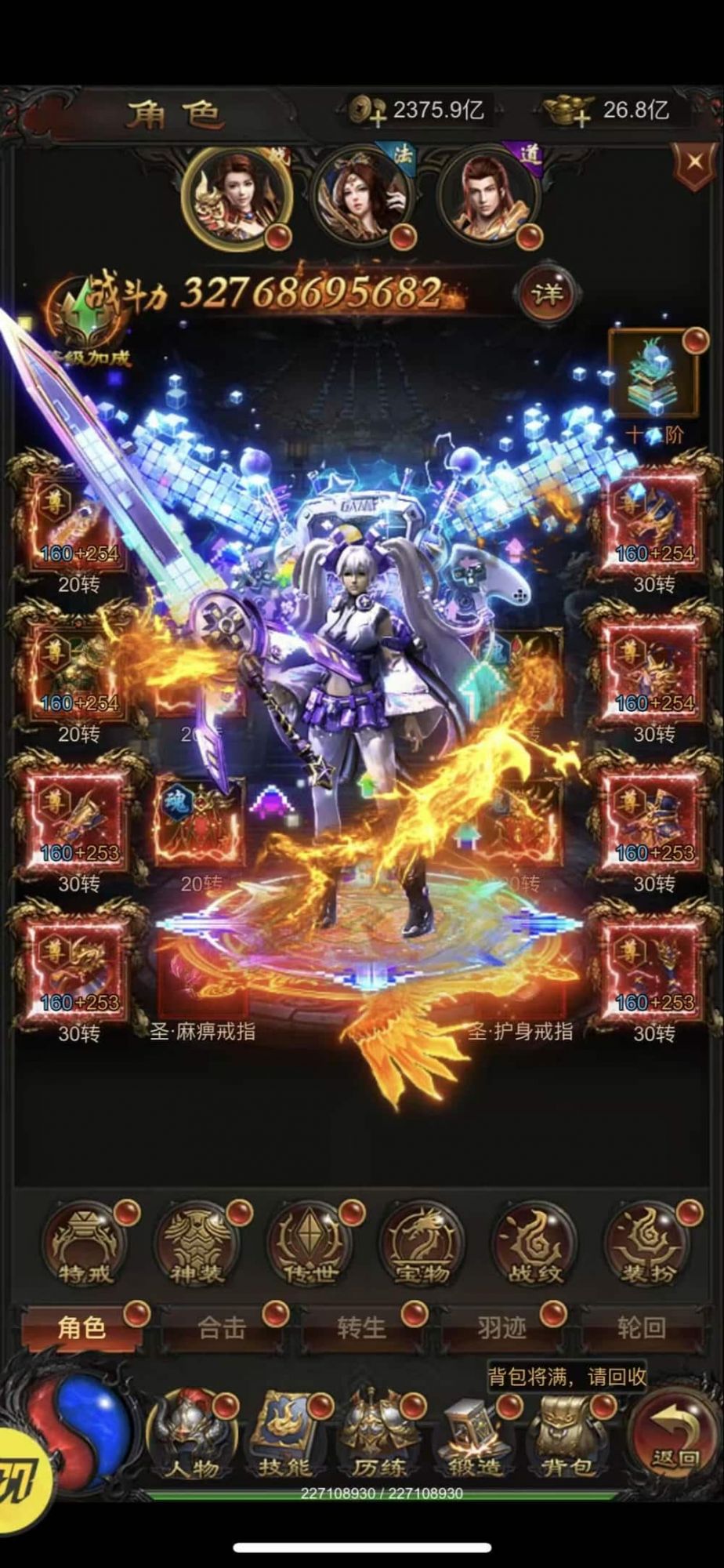 斩千军蓝月至尊同款