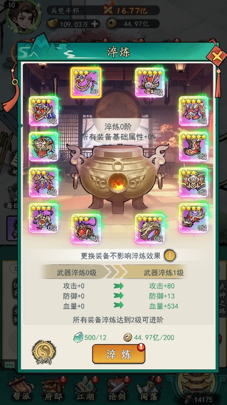 泰坦之剑买断版