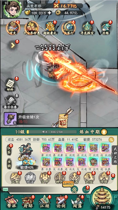 泰坦之剑买断版