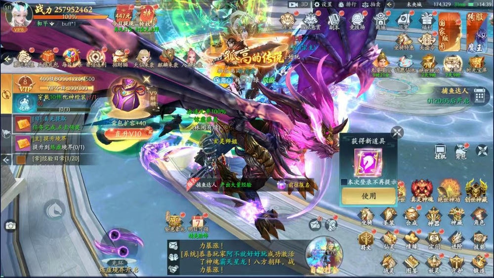 真武江湖·封灵决