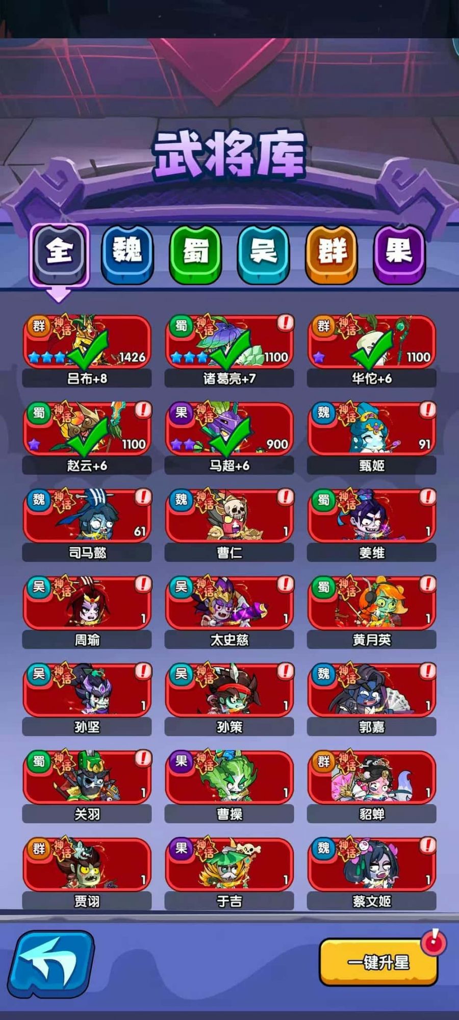 全民僵尸大战1折